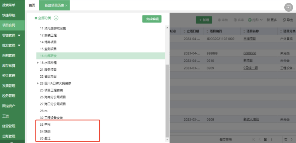 工程会计必看：搞定预算管理、成本利润核算难-好业财助力工程企业数字化转型